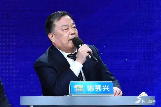 陈秀兴出任鲁信集团党委书记董事长