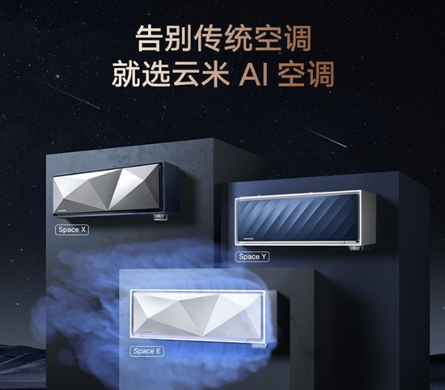 空调业跑出大黑马！创始人带头搞发明，云米空调背后的爆款法则
