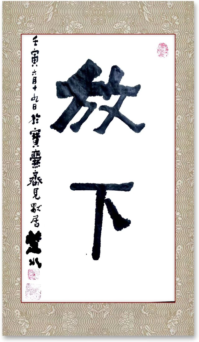 放下中国通俗文艺研究会会长楚水