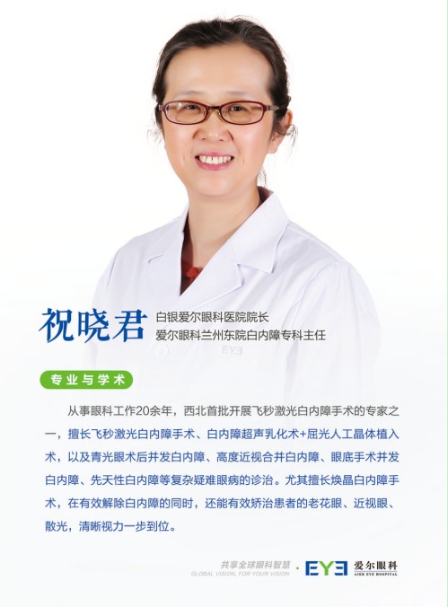 想等白内障“熟了”再手术，结果……？(图3)