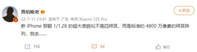 iPhone 14系列硬件大升级 现在马上剧透！