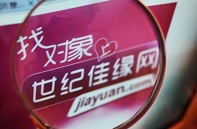 世纪佳缘消失高管已被拘留原因曝光公司新管理团队将上任