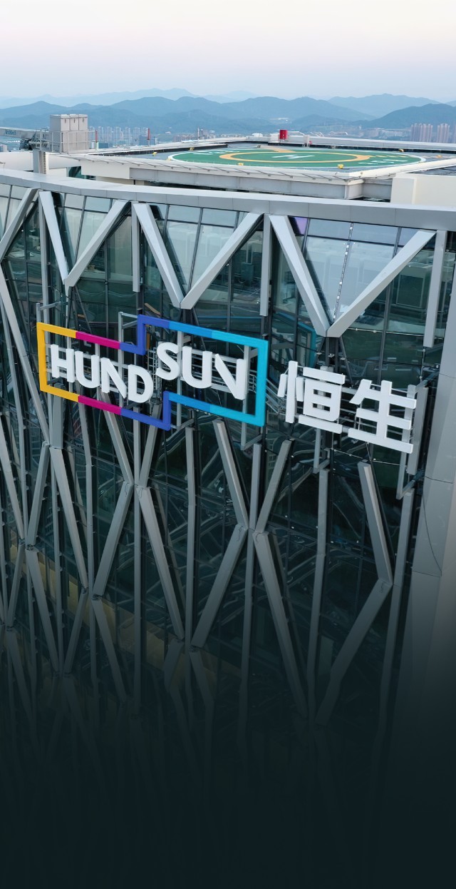 业绩崩了恒生电子炒股爆亏东吴证券无脑吹票董监高减持快乐