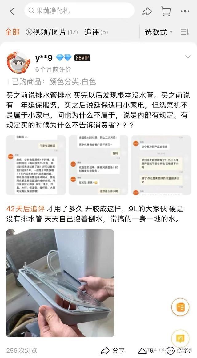 天天3.15丨​​​因套路推销、价格过高，九阳净食机遭多名消费者投诉