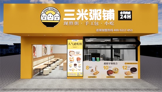 三米粥铺荣获2022大国消费金长城组织模式创新奖共赴大国消费新时代