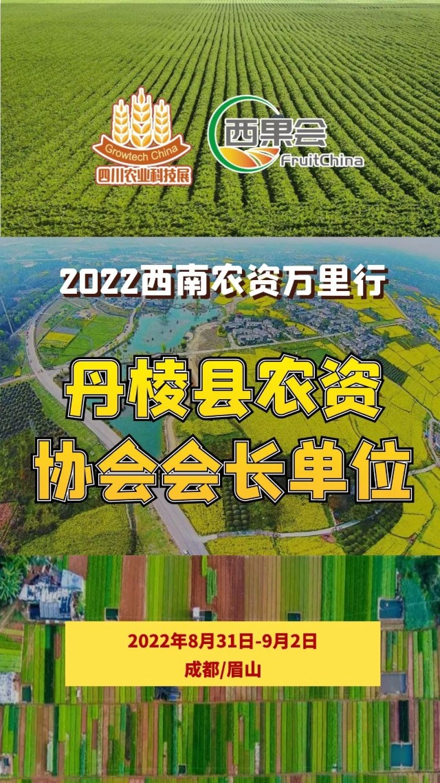 四川丹棱县简介图片