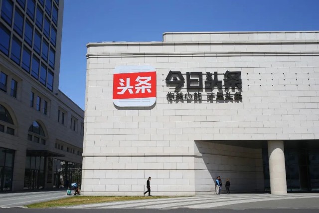今日头条创新点在哪里(今日头条有什么创新之处,为何今日头条能取得成功)