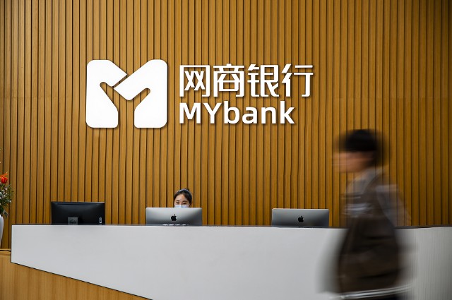 网商银行与宁波银行签署全面战略合作协议