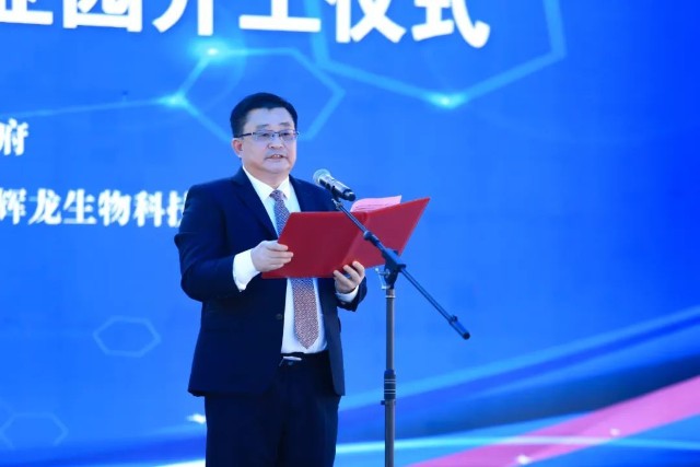 亚辉龙创始人胡德明致辞."没有全民健康,就没有全面小康.