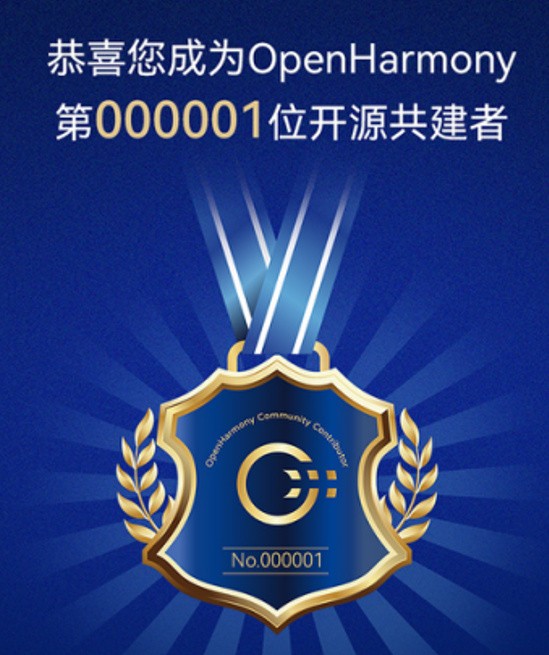 2022开放原子全球开源峰会OpenAtom OpenHarmony