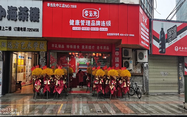 总的来说,投资者选择开老年用品店创业,可以选择开自营店与加盟店