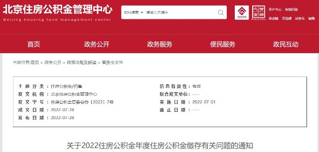 公租房年审会查银行流水的吗 caifuhao.eastmoney.com