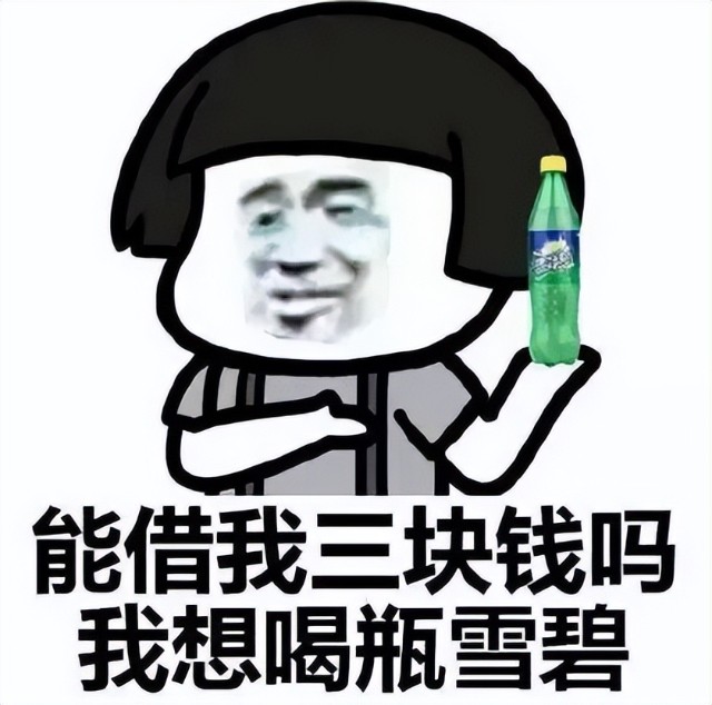 你可能会奇怪,为什么同样是碳酸饮料,可乐的瓶子是透明的,而雪碧的