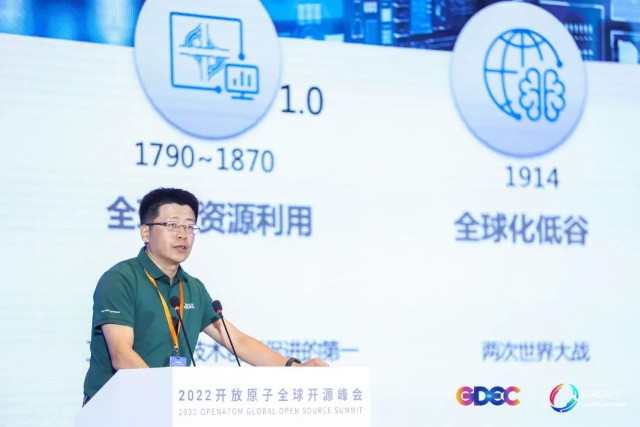 嘉宾云集 | 2022开放原子全球开源峰会高峰论坛在京召开
