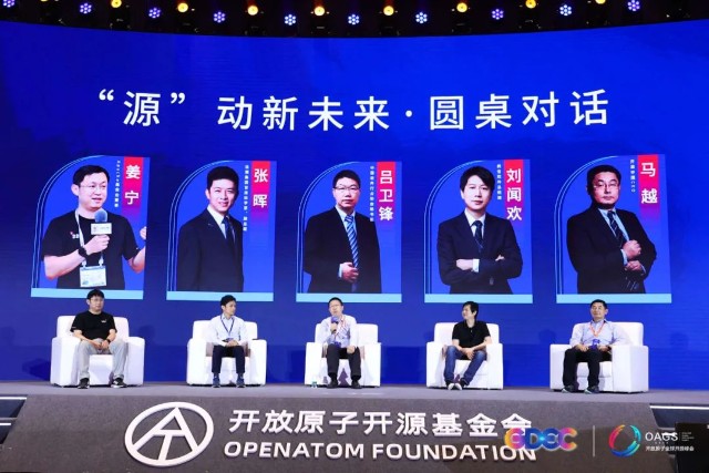 嘉宾云集 | 2022开放原子全球开源峰会高峰论坛在京召开