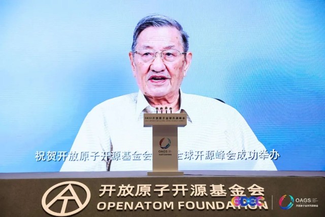 嘉宾云集 | 2022开放原子全球开源峰会高峰论坛在京召开