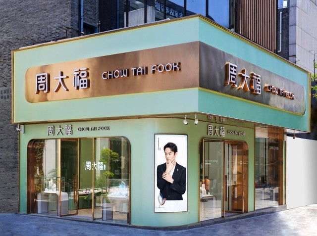 周大福精致形象店启幕东方浪漫底色体验精致生活