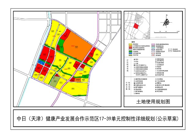 北京中日产业园规划图片