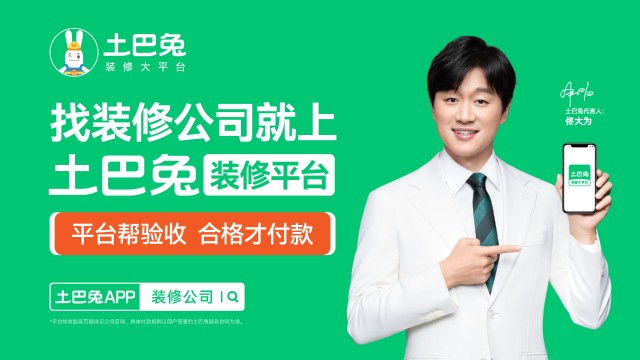 土巴兔的数字化创新基因连续4年研发费用累计279亿元