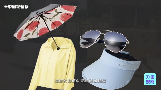 防晒第一股出质量问题,销量却超天堂伞!蕉下卖的好只因颜值高?