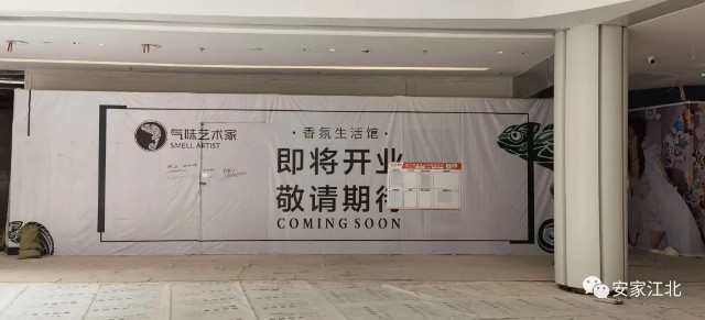 除此之外还有部分餐厅正在围挡装修中.