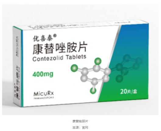 除疗效和安全性方面的优势外,康替唑胺还具有与其他药物相互作用相关