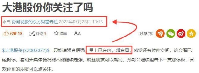 强者恒强 财富号 东方财富网