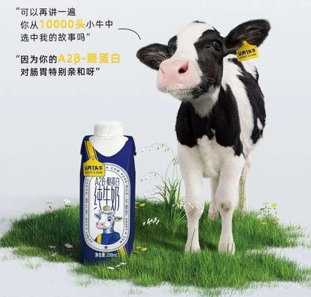 乳企高端不好走认养一头牛艰难上市