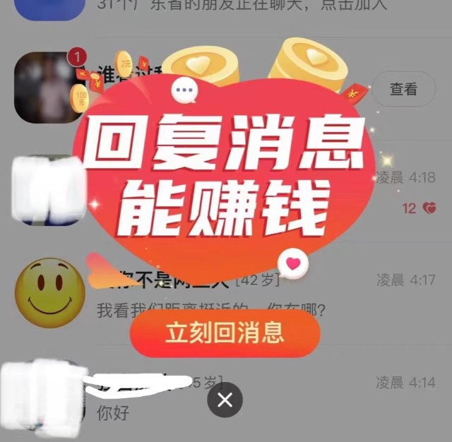 聊天即可赚钱大厂社交app陪聊灰产泛滥被指诱骗男用户充值