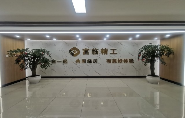 富临精工预计年底车载电驱动减速器形成63万台套的年产能