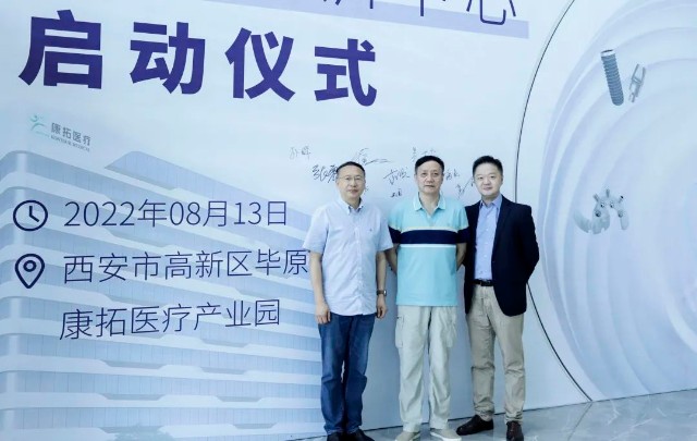 康拓医疗：精工无缺 康之所成_财富号_东方财富网