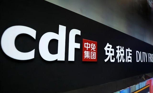 免税茅中免集团以今年最大ipo登陆港交所上半年净利下滑26