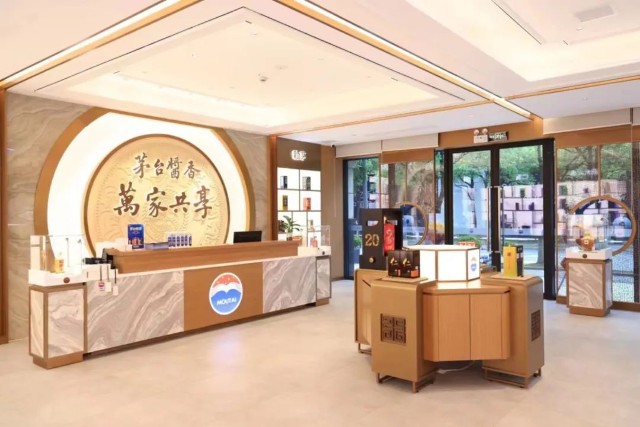 "i茅台"接入98家茅台酱香系列酒体验中心,与茅台1935双向加码赋能丨