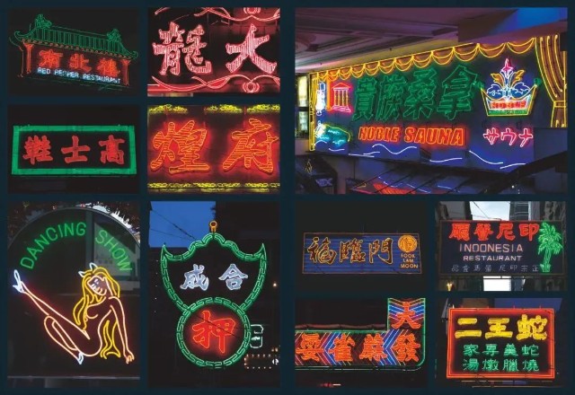 对于香港人来说,霓虹灯招牌不仅仅是一种商业广告,也是用以指引方向