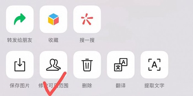 微信大更新一次可发99张图片朋友圈支持修改可见范围