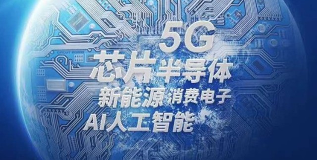 【热点解读】再迎利好！七部门助力信息通信业绿色升级，这些产业迎来春天？_财富号_东方财富网