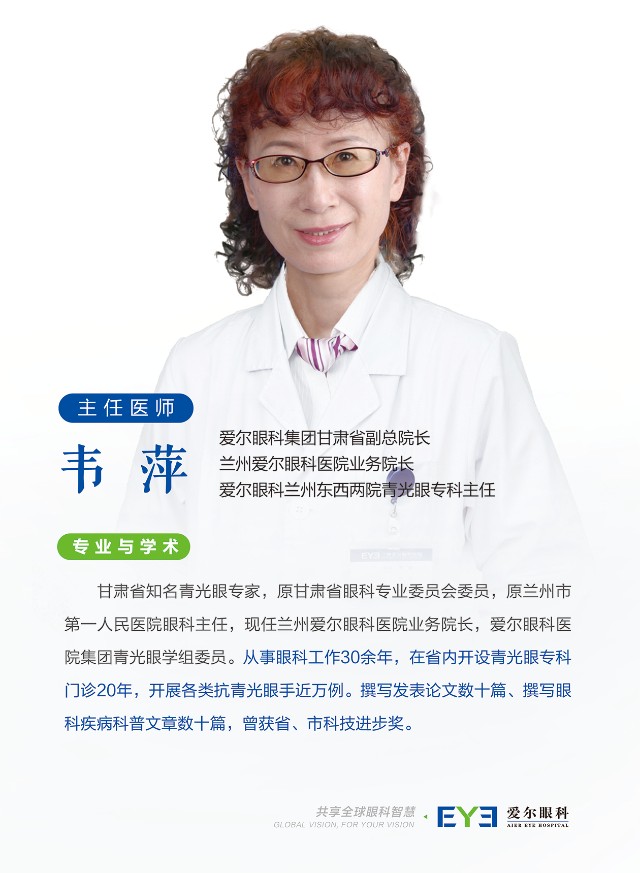 喜讯|兰州爱尔眼科成功引进并开展UCP手术，不用刀也能做青光眼手术！(图3)
