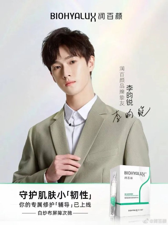 斯凯奇官宣品牌代言人童瑶小红书发起街巷小店帮扶计划electrox完成