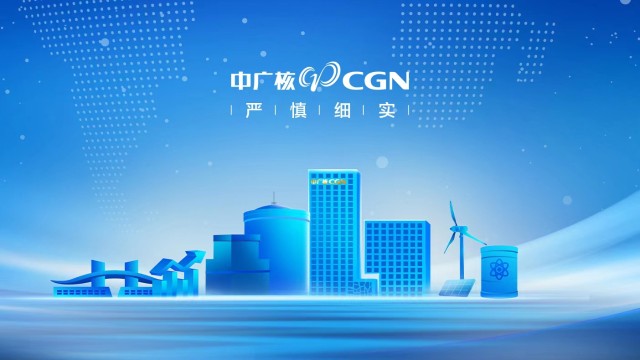 中广核数字化尖子生如何划重点