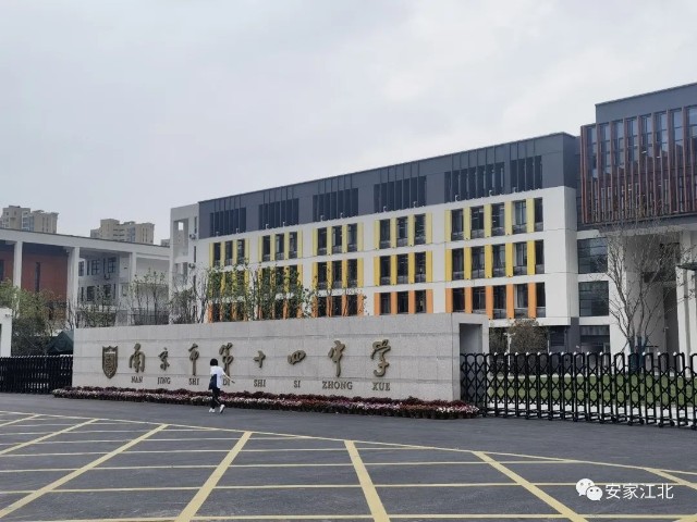 南外南师金中科利华等一批新校开学南京名校格局大变