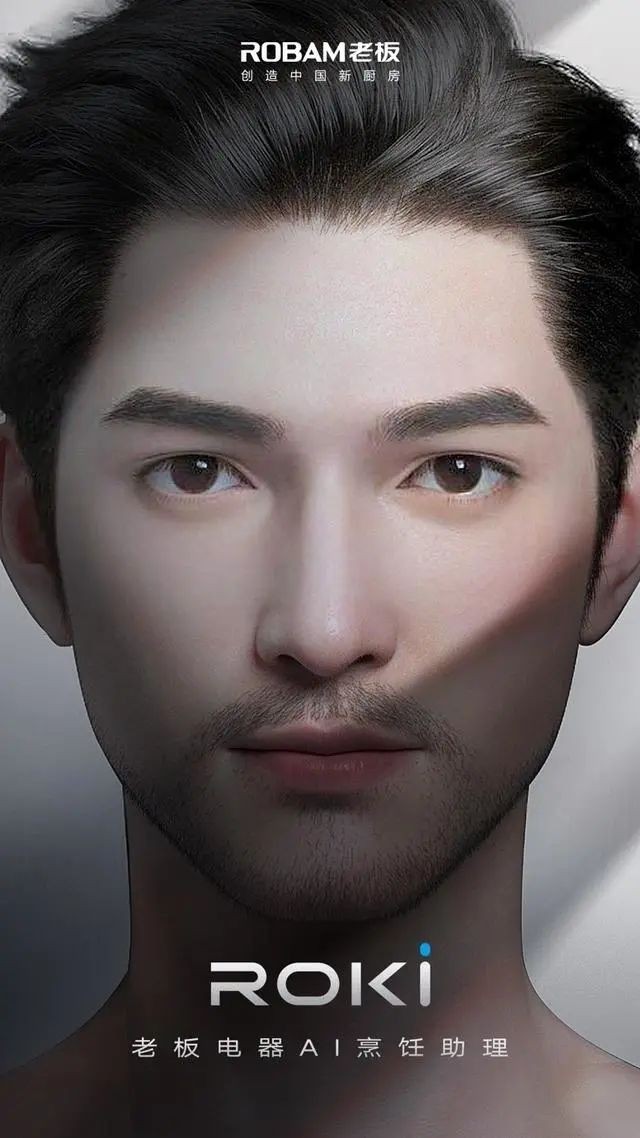 老板电器发布数字人roki先生数字人会成为智能家居标配吗