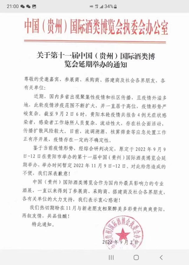 微信图片_20220902213402.jpg