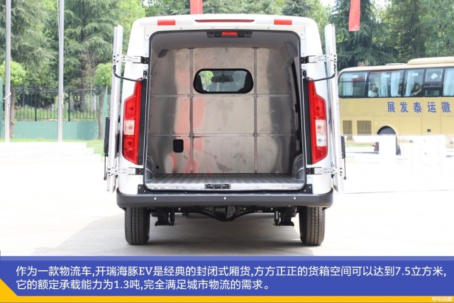 作为一款物流车,开瑞海豚ev是经典的封闭式厢货,方方正正的货箱空间