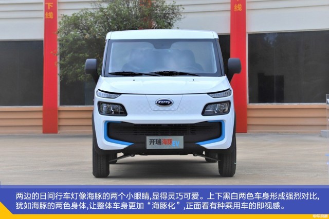 开瑞海豚ev上市近三年城市物流老兵依然硬朗