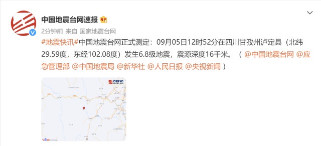 刚刚地震最新消息今天(刚刚地震最新消息今天3月29日)