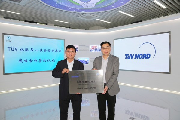 tuv nord亞太區ceo兼大中華區董事長任駿向山東特檢院集團董事長張峰